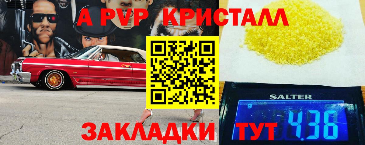 Альфа ПВП Соль  Альфа ПВП VHQ  Вход с VPN  A-PVP Соль  Великий Новгород 