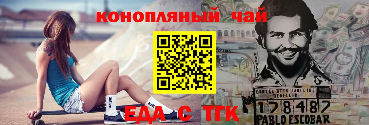 Печенье с ТГК конопля  Вход с VPN  Великий Новгород 