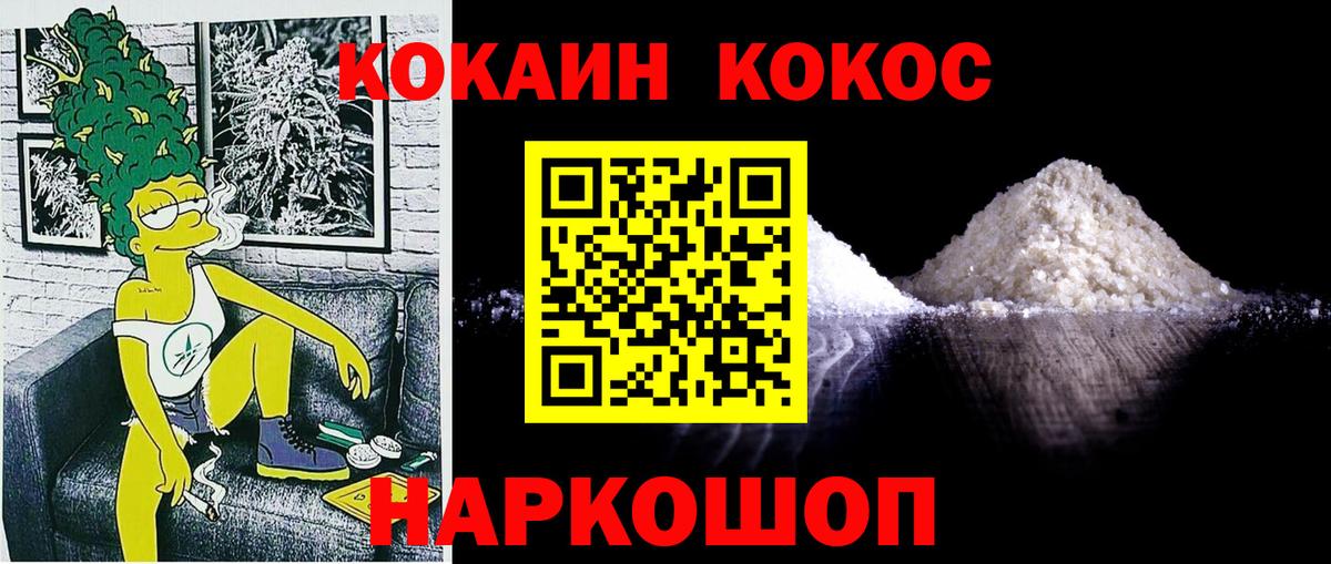 КОКАИН VHQ  Вход с VPN  Cocaine  Великий Новгород  КОКАИН Эквадор 