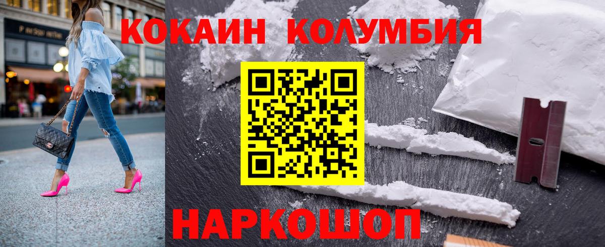 COCAIN Боливия Великий Новгород