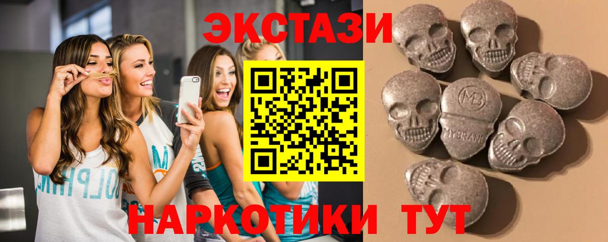 Экстази  ЭКСТАЗИ 280мг  даркнет как зайти  Великий Новгород  Ecstasy VHQ  Вход с VPN 