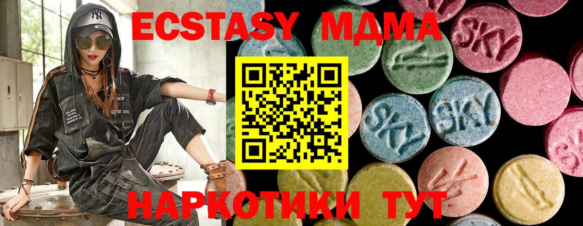 Ecstasy mix Великий Новгород