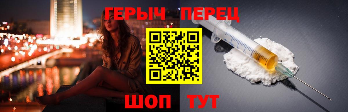 Великий Новгород  ГЕРОИН  Вход с VPN  ГЕРОИН гречка 