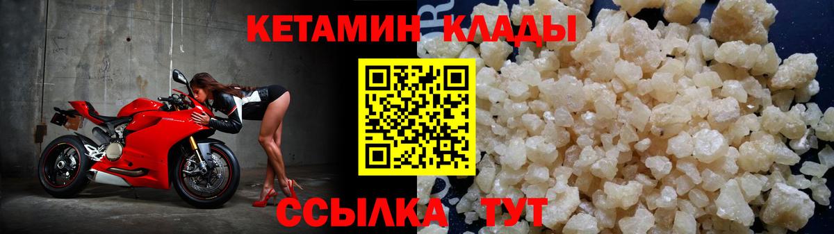 Кетамин ketamine  Вход с VPN  Великий Новгород 