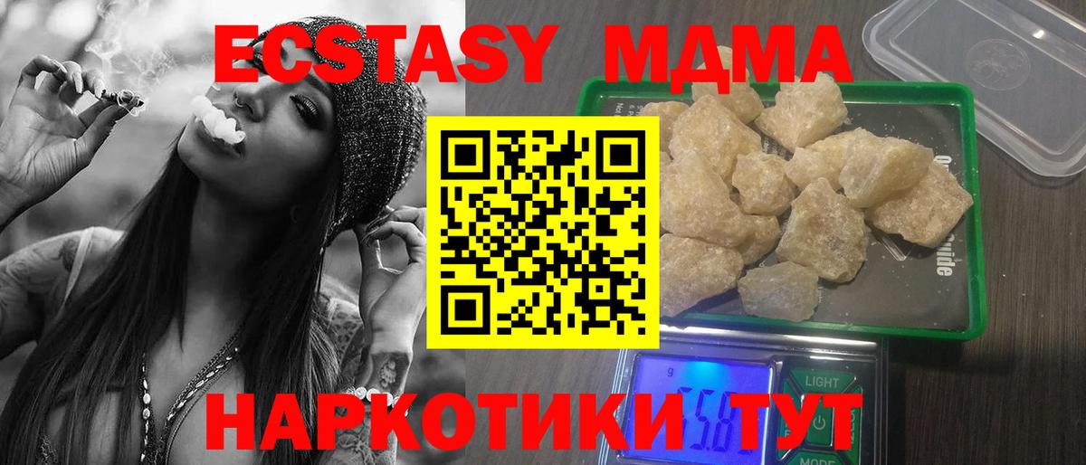 MDMA crystal  МДМА  Вход с VPN  Великий Новгород  МДМА молли 