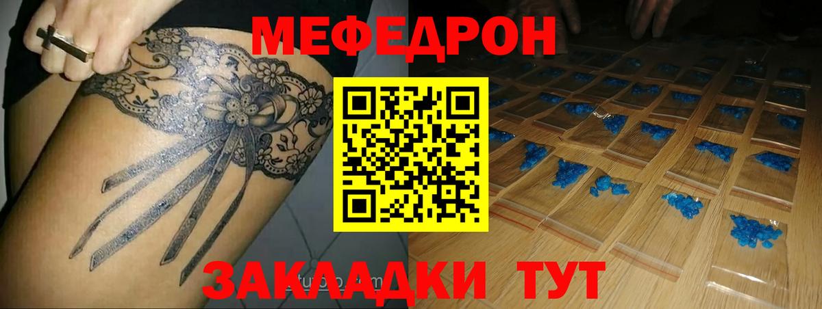 МЯУ-МЯУ  МЯУ-МЯУ  Вход с VPN  Мефедрон кристаллы  Меф мука  Великий Новгород 