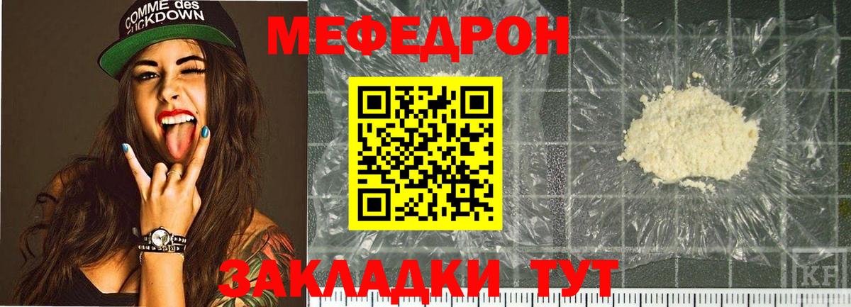 МЕФ мука Великий Новгород