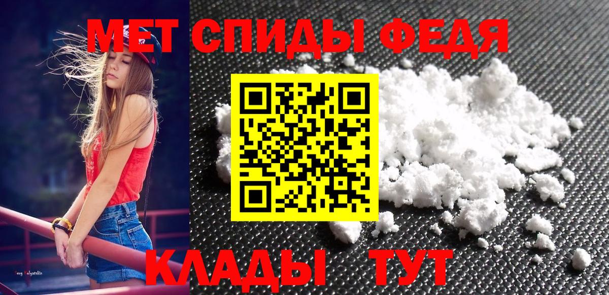 МЕТАМФЕТАМИН винт Великий Новгород