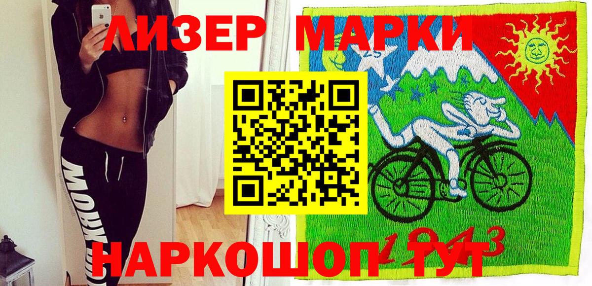 Наркотические марки 1,8мг  Вход с VPN  сколько стоит  Наркотические марки 1,8мг  Великий Новгород 