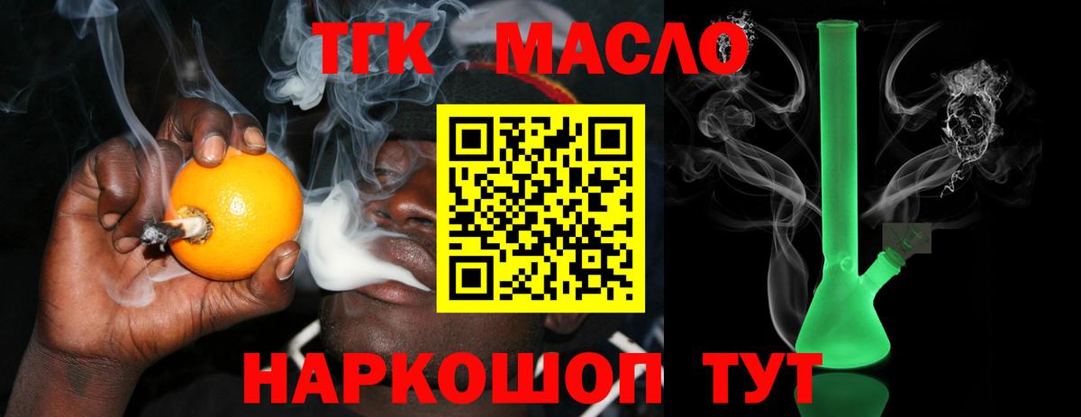 Дистиллят ТГК THC oil  Вход с VPN  Дистиллят ТГК Wax  Великий Новгород 